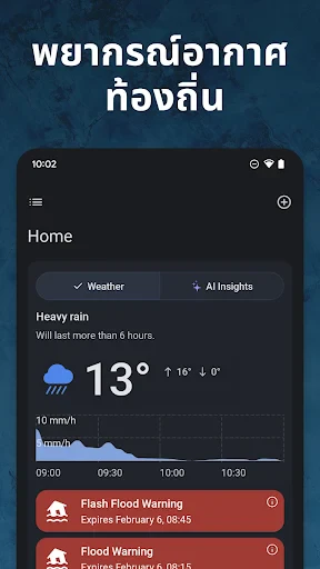 Rain Viewer: แผนที่เรดาร์ฝน screenshot