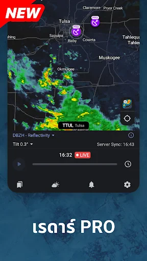 Rain Viewer: แผนที่เรดาร์ฝน screenshot