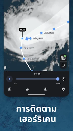 Rain Viewer: แผนที่เรดาร์ฝน screenshot