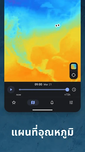 Rain Viewer: แผนที่เรดาร์ฝน screenshot