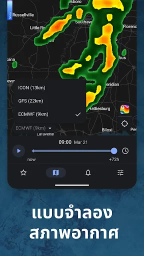 Rain Viewer: แผนที่เรดาร์ฝน screenshot