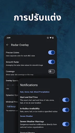 Rain Viewer: แผนที่เรดาร์ฝน screenshot