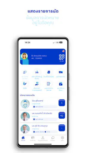 RAM Health screenshot