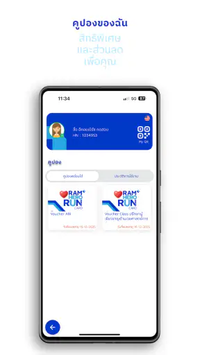 RAM Health screenshot