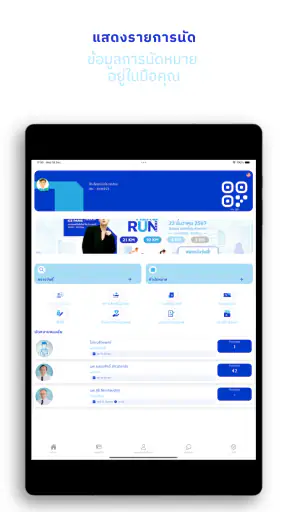 RAM Health screenshot