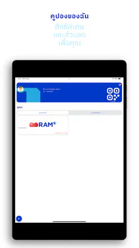 RAM Health screenshot