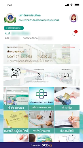 Rama App screenshot