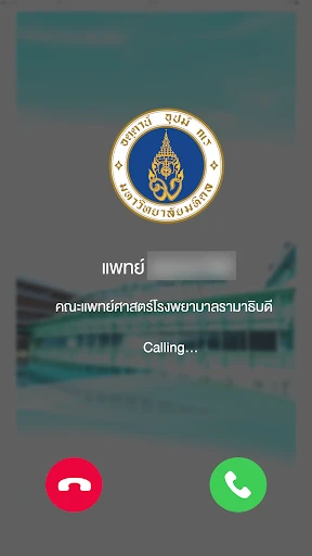 Rama App screenshot