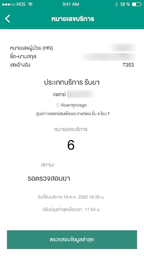 Rama App screenshot