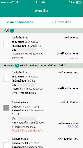 Rama App screenshot