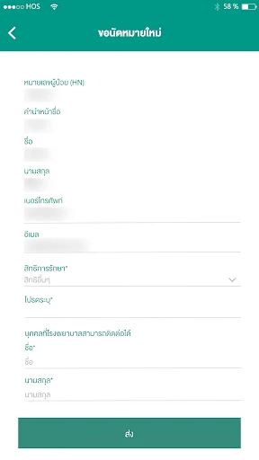 Rama App screenshot