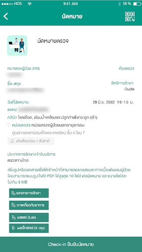 Rama App screenshot