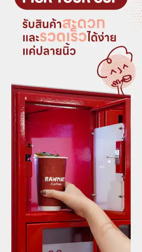 RAWMAT Coffee screenshot
