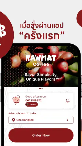 RAWMAT Coffee screenshot