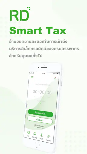 RD Smart Tax screenshot
