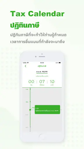 RD Smart Tax screenshot