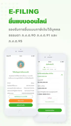 RD Smart Tax screenshot