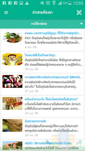 RDU รู้เรื่องยา screenshot