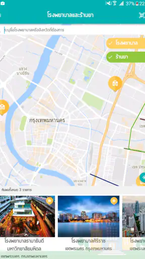 RDU รู้เรื่องยา screenshot