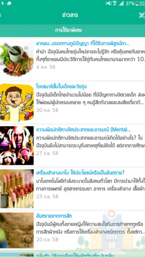 RDU รู้เรื่องยา screenshot