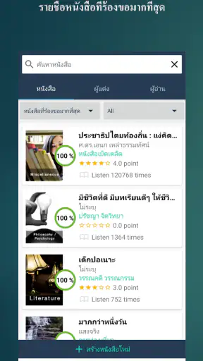 Read for the Blind screenshot