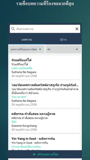 Read for the Blind screenshot