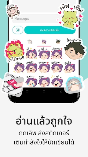 readAwrite – รี้ดอะไร้ต์ screenshot