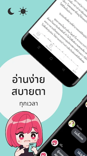 readAwrite – รี้ดอะไร้ต์ screenshot