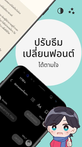 readAwrite – รี้ดอะไร้ต์ screenshot