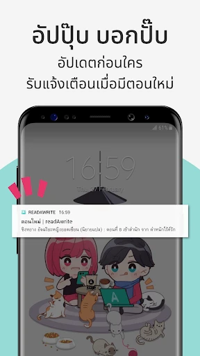 readAwrite – รี้ดอะไร้ต์ screenshot