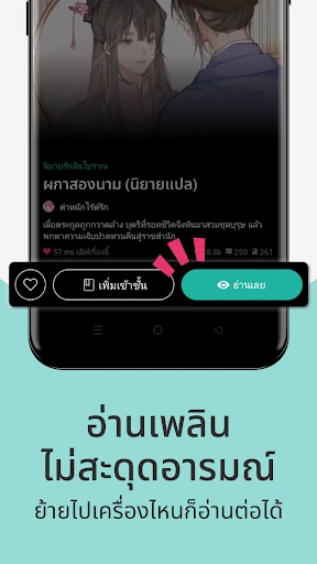 readAwrite – รี้ดอะไร้ต์ screenshot