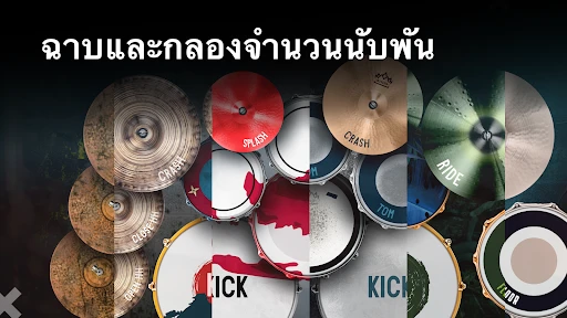 Real Drum: กลองไฟฟ้า screenshot