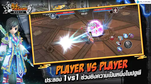 Real Yulgang Classic screenshot