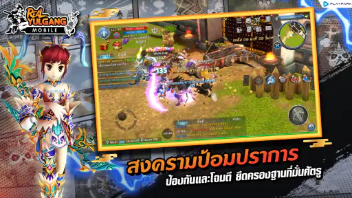 Real Yulgang Classic screenshot