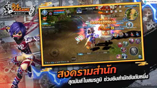 Real Yulgang Classic screenshot