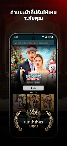 ReelShort - Stream Drama & TV screenshot
