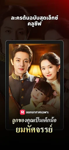 ReelShort - Stream Drama & TV screenshot