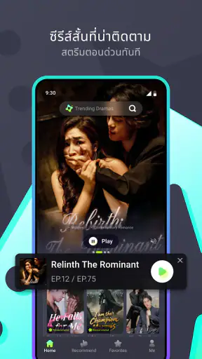 Reelz - ซีรีส์สั้น & ทีวี screenshot