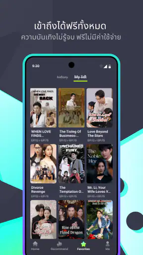 Reelz - ซีรีส์สั้น & ทีวี screenshot