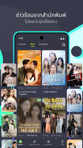 Reelz - ซีรีส์สั้น & ทีวี screenshot