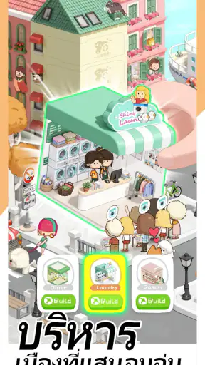 Rent Please!-Landlord Sim screenshot