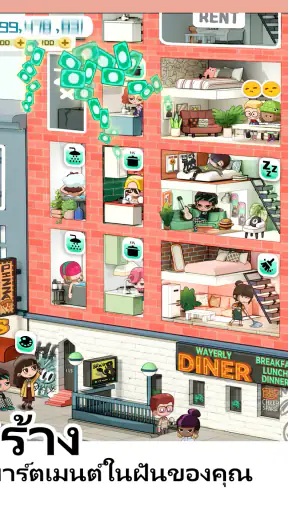 Rent Please!-Landlord Sim screenshot