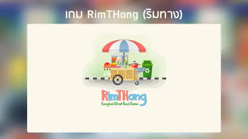 RimTHang - Bangkok Street Food screenshot