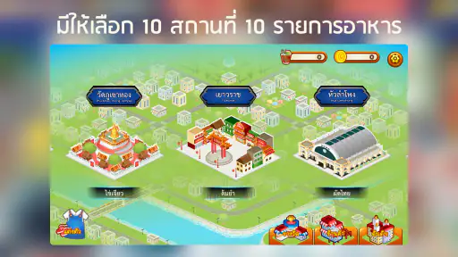 RimTHang - Bangkok Street Food screenshot