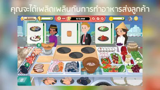 RimTHang - Bangkok Street Food screenshot