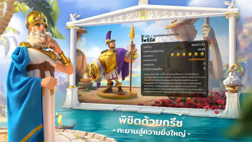 Rise of Kingdoms: Lost Crusade screenshot