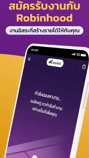 Robinhood Rider screenshot