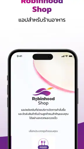 Robinhood Shop:บริหารร้านอาหาร screenshot