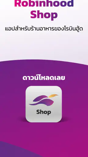 Robinhood Shop:บริหารร้านอาหาร screenshot