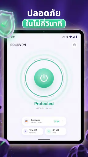 Rock VPN: Fast & Secure screenshot